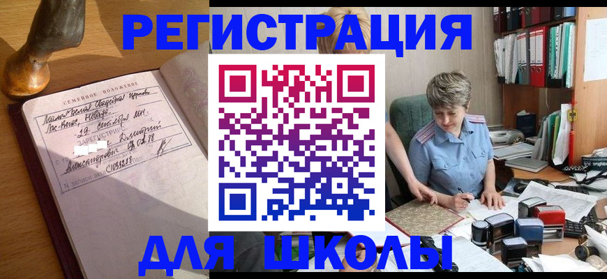 где прописаться в Нефтеюганске